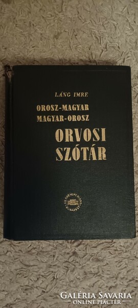 Láng Imre Orvosi Szótár.