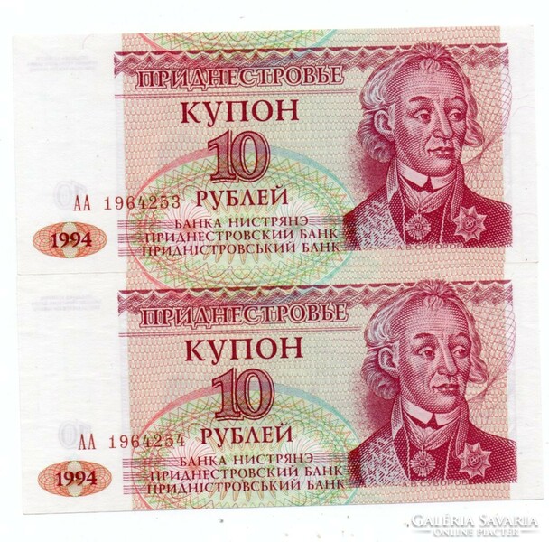 10   Rubel    1994  2 db Sorszámkövető  Dnyeszteren-túli  Köztársaság