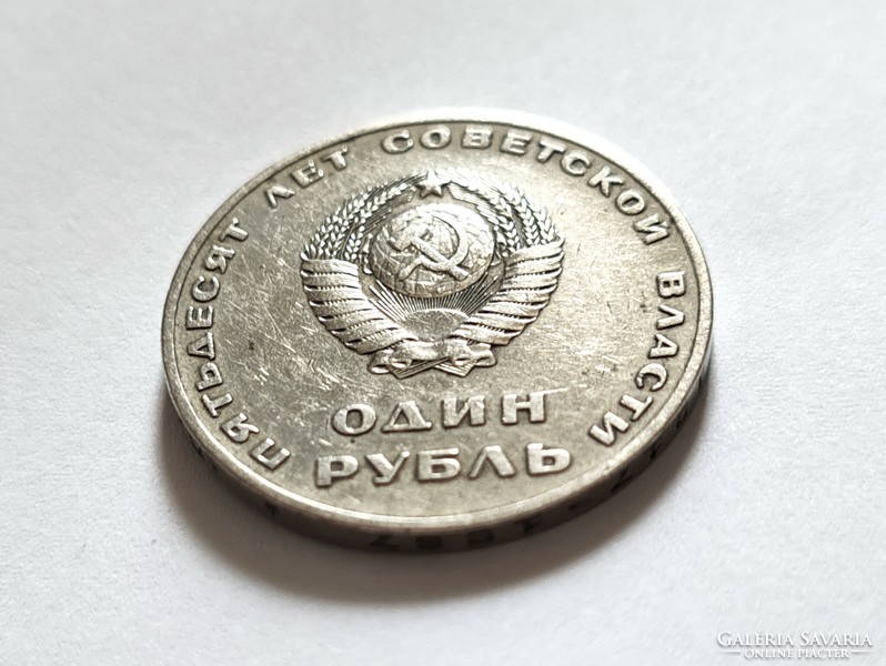 Szovjetunió 1 Rubel 1967