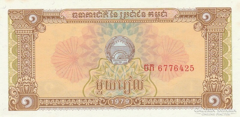 Cambodia 1 riel, 1979, unc banknote