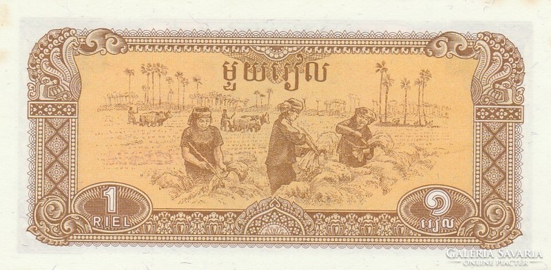 Kambodzsa 1 riel, 1979, UNC bankjegy