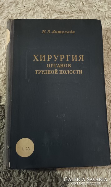 Orosz nyelvű orvosi szakkönyv.
