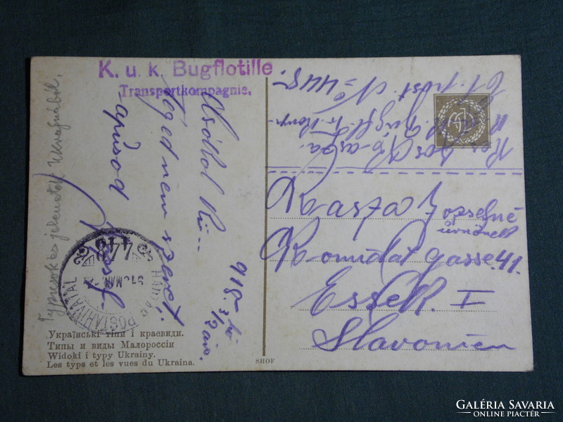 Képeslap, Postcard, artist,Widoki i typy Ukrainy,Ukrán népviselet ,Ukrainian folklore, 1918