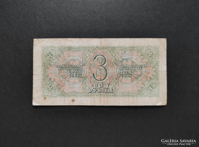 Szovjetunió 3 Rubel 1938, F+