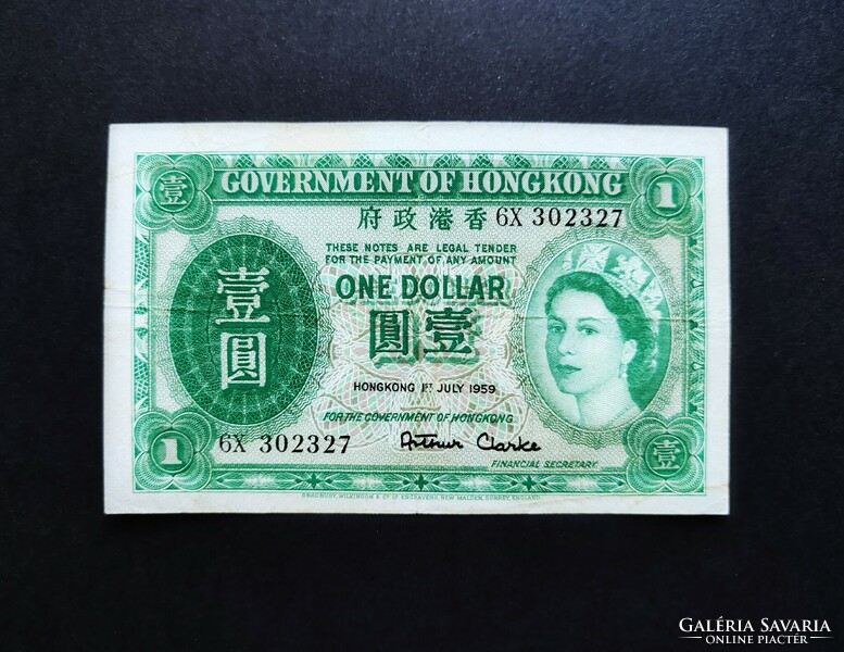 Rare! Hong Kong 1 dollar 1959, vf+