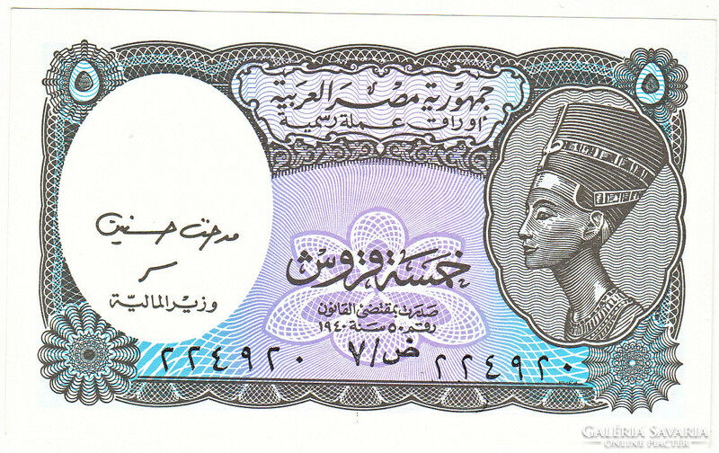 Egyiptom 5 piaszter 2002 UNC