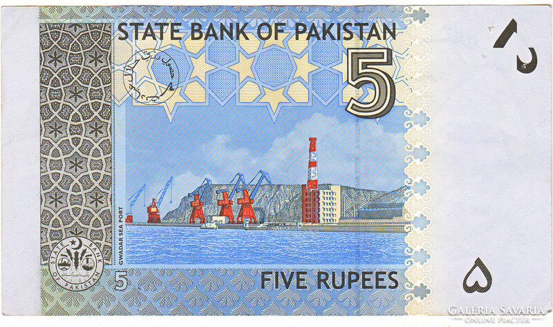 Pakistan 5 Rupees 2009 oz