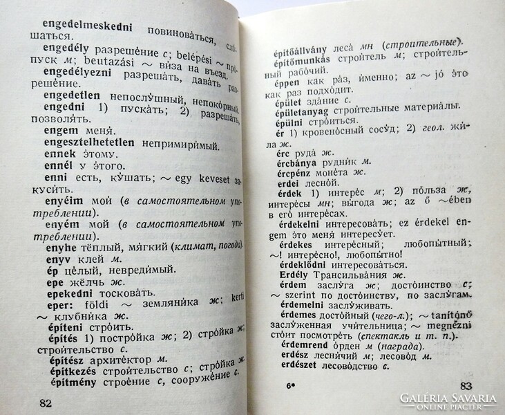 Hungarian-Russian dictionary (Soviet edition)