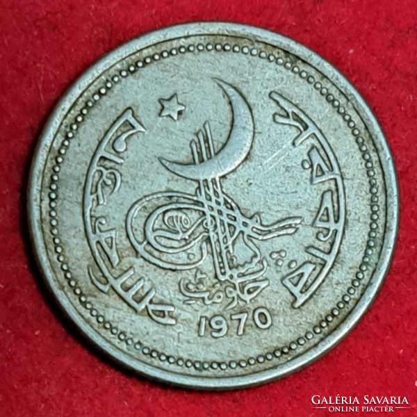 1970 Pakistan 25 paisa (1634)