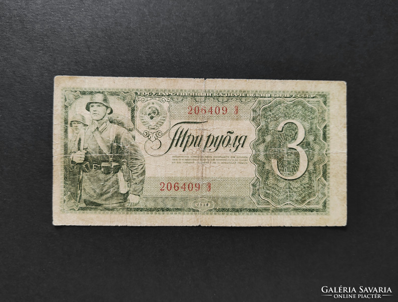 Szovjetunió 3 Rubel 1938, F+