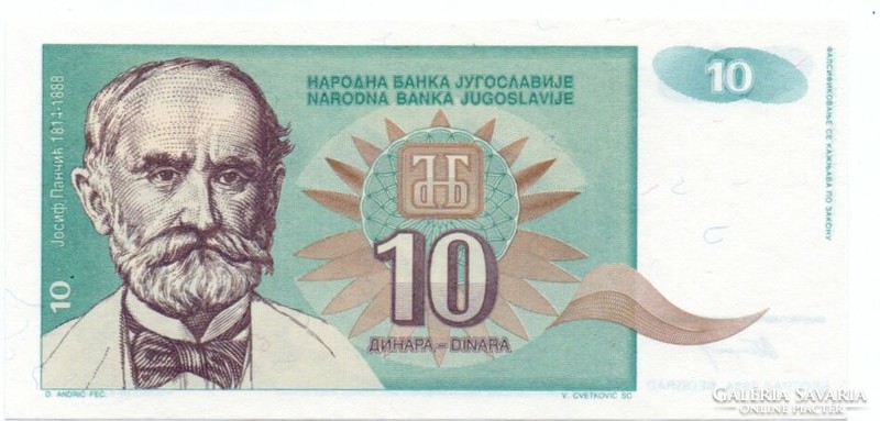 10 Dinars 1994 Yugoslavia