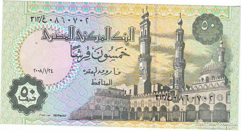 Egypt 50 piast 2005 unc