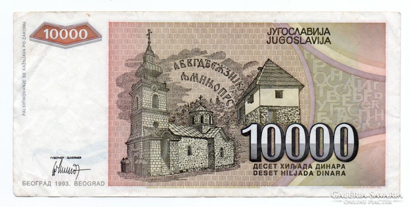 10.000   Dinár   1993    Jugoszlávia