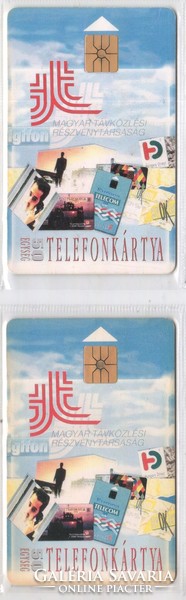 Magyar telefonkártya 0415  1993 Matáv   GEM 1    alsó és nincs  Moreno 320.210-312.400    darab