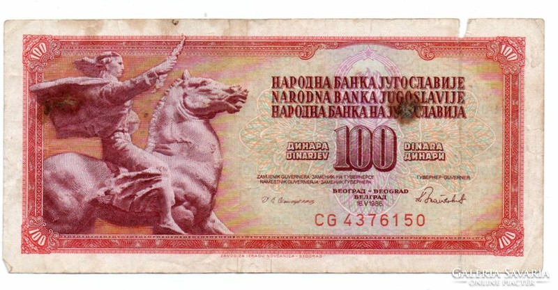 100 Dinars 1986 Yugoslavia