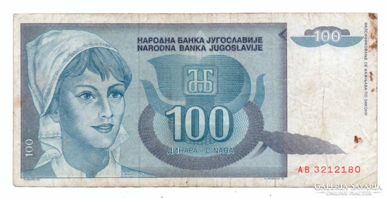 100 Dinars 1992 Yugoslavia