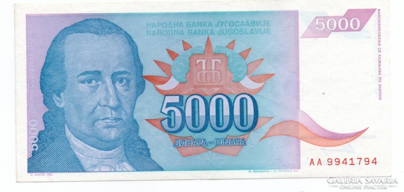 5,000 Dinars 1994 Yugoslavia