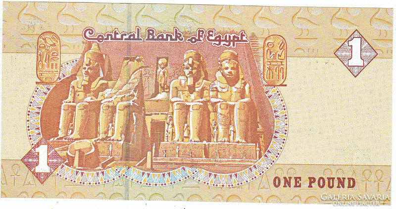 Egypt 1 pound 1994 oz