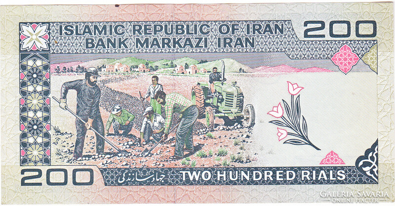 Iran 200 rials with 1987 oz water: arms