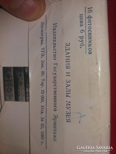 1959.Antik utazó emlék CCCP 16 darab fénykép az Ermitázs gyűjteményéből egyben a képek szerint