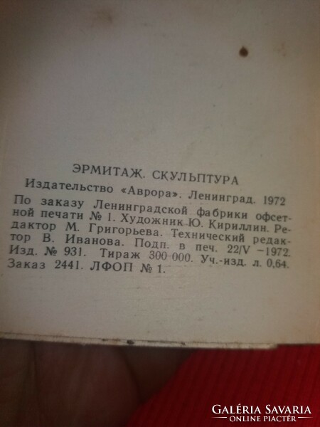 1972. Old travel souvenir cccp exhibition photo leporello booklet hermitage collection according to pictures