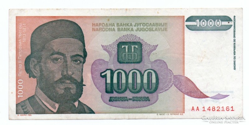 1,000 Dinars 1994 Yugoslavia