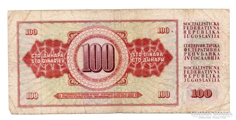 100 Dinars 1981 Yugoslavia