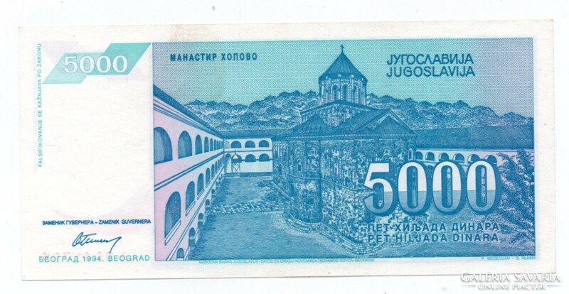 5,000 Dinars 1994 Yugoslavia