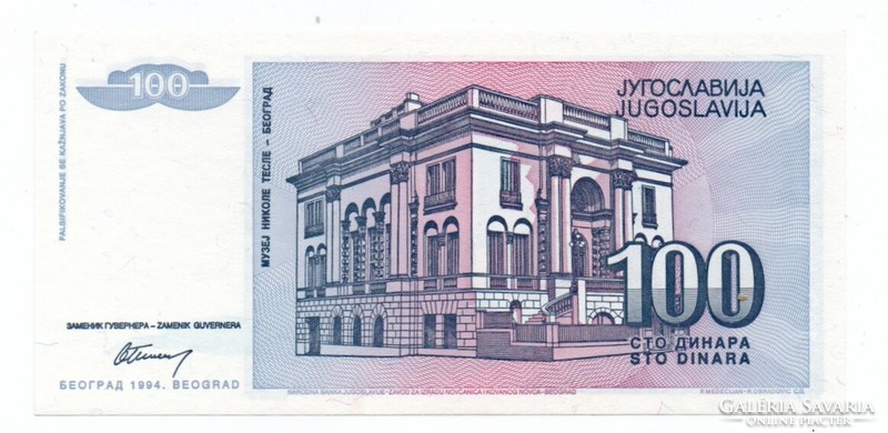 100 Dinars 1994 Yugoslavia