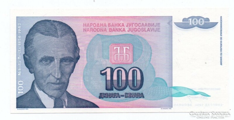 100   Dinár   1994    Jugoszlávia