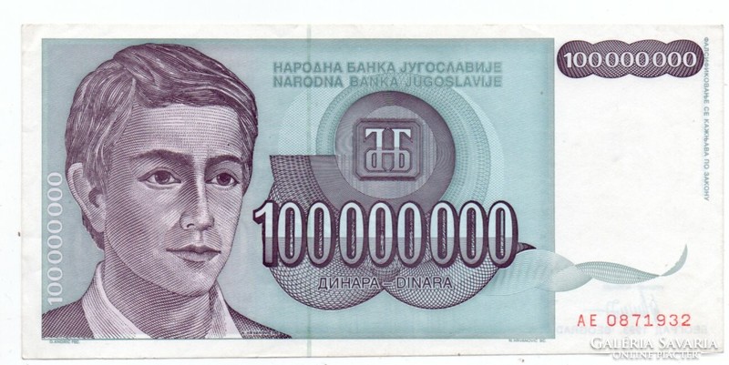 100.000.000   Dinár   1993    Jugoszlávia