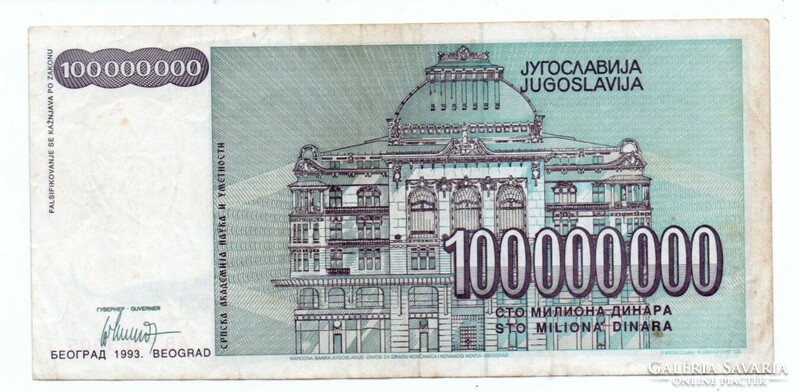 100.000.000   Dinár   1993    Jugoszlávia