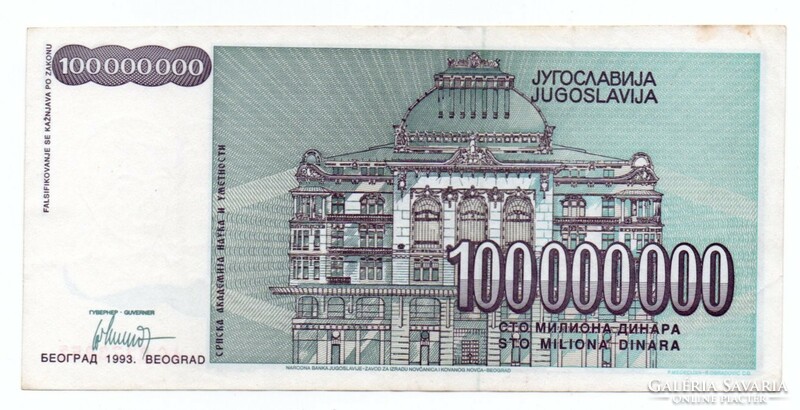 100,000,000 Dinars 1993 Yugoslavia