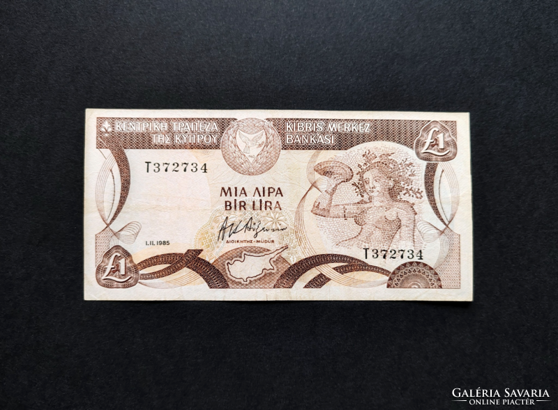 Cyprus / Ciprus 1 Pound / Lira 1985, VF