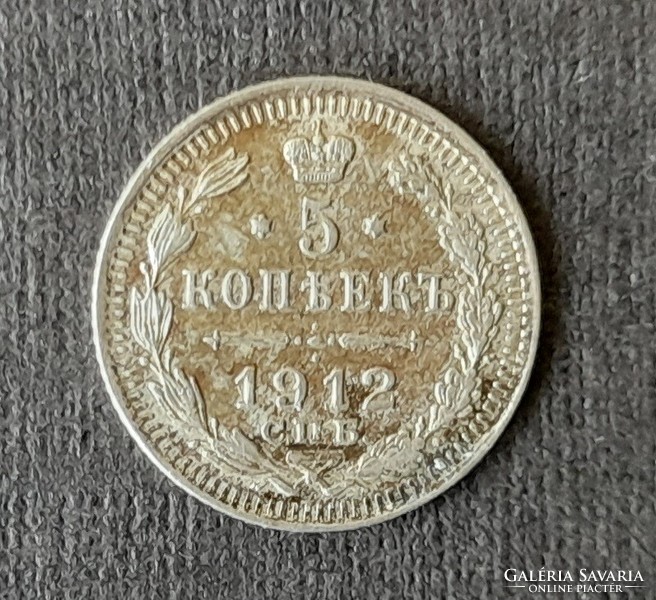 Russia - 5 kopecks 1912 spb-eb.1