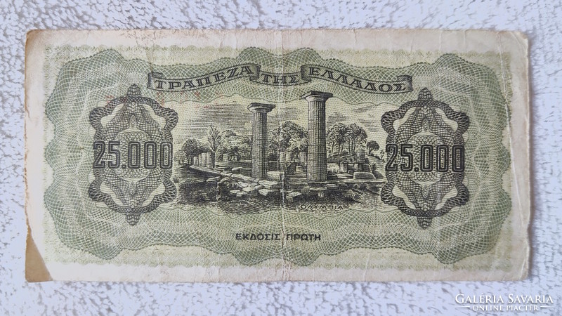 25000 görög drachma, 1943 – német megszállás (F)