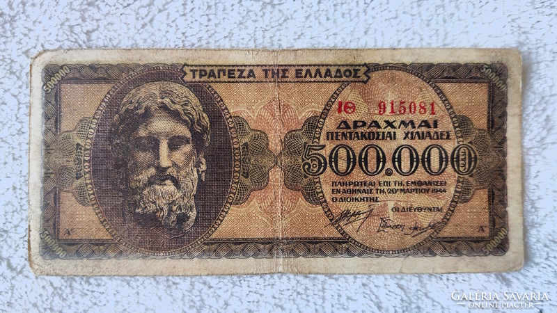 500000 görög drachma, 1944 – német megszállás (F)