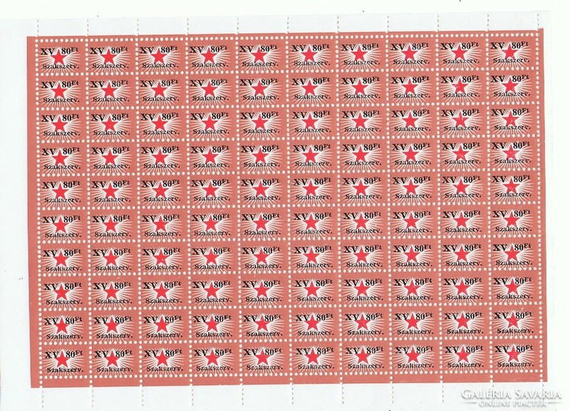 Szakszervezeti bélyeg 100-as ívben a kommunista diktatúra időszakából ( 7 különböző névérték )