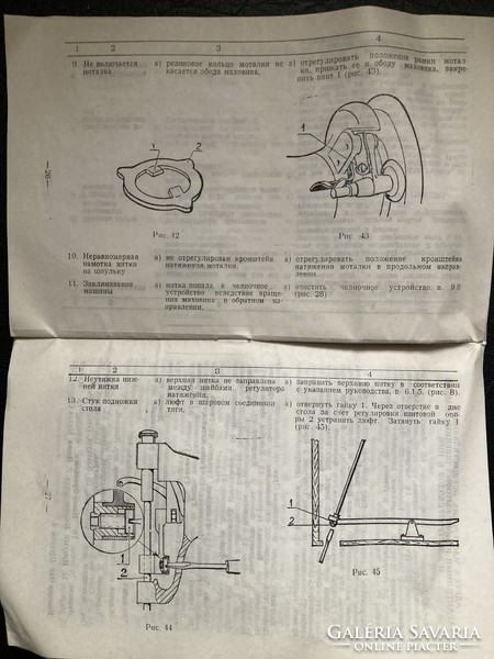 Soviet, Russian electric sewing machine with carrying case and instructions