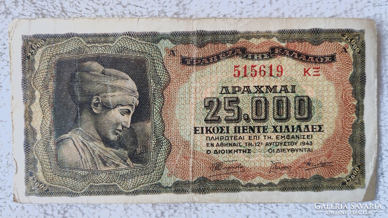25000 Greek drachmas, 1943 - German occupation (f)