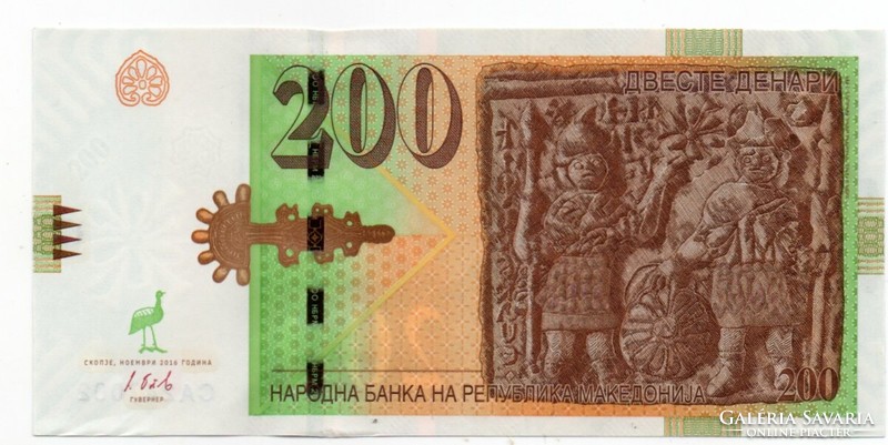 200 Dinars 2016 Macedonia