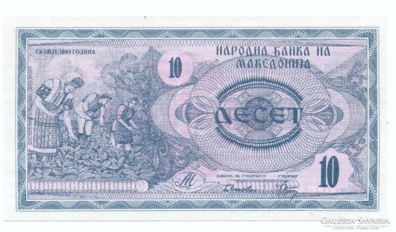 10 Dinars 1992 Macedonia