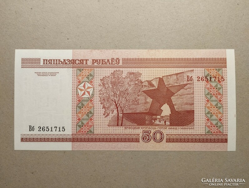 Belarus - 50 rubles 2000 oz