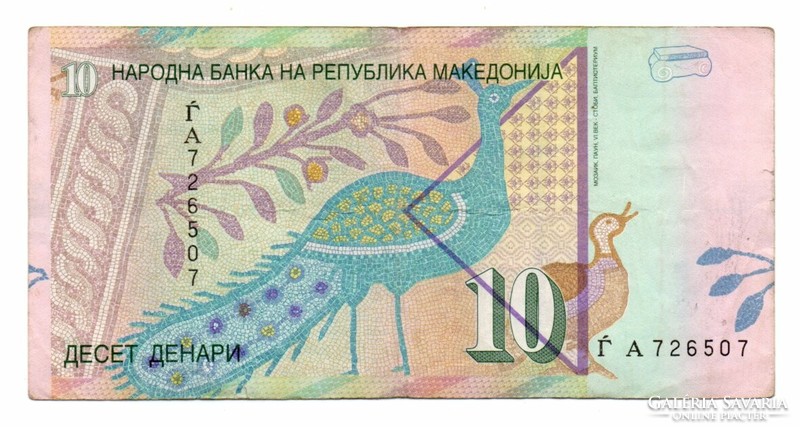 10    Dinár       2007         Macedonia