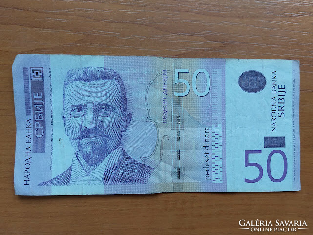 Serbia 50 dinars 2014 stevan stojanović mokranjac