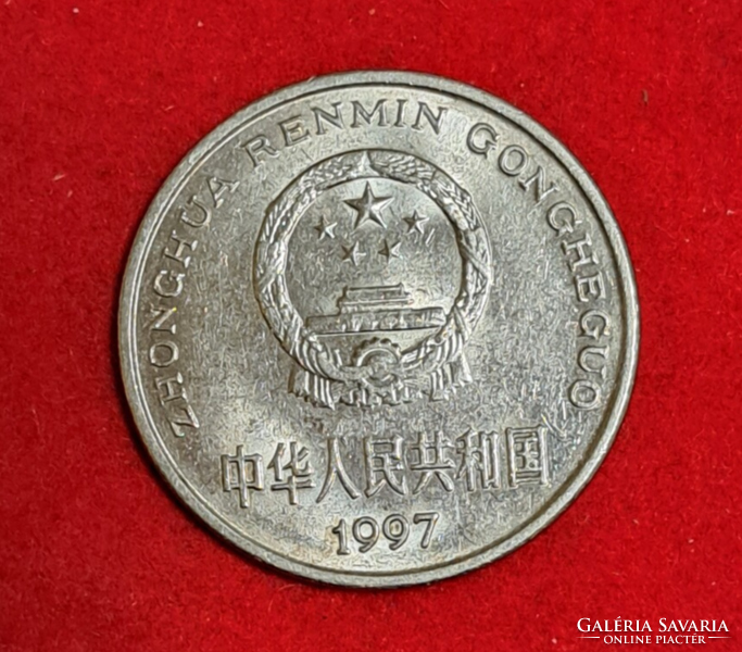 1997. China 1 fen (1018)
