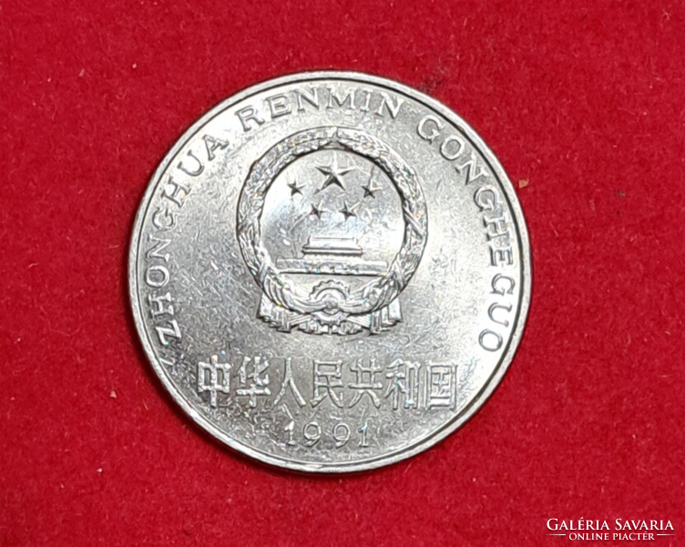 1991. Kína  1 Fen (1010)