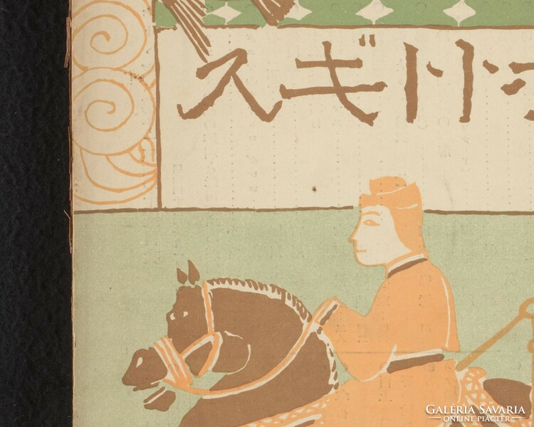 1909  Nakamura Fusetsu, Shimomura Izan és Hashiguchi Goyô poszter, nyomat reprodukciója ﻿