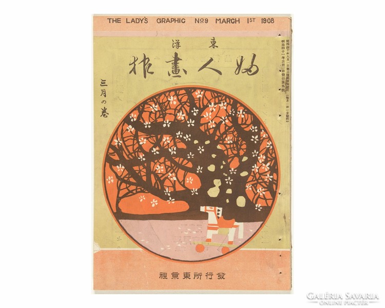 Maart 1908 (1908) kosugi misei and ikeda shôen, poster, print reproduction