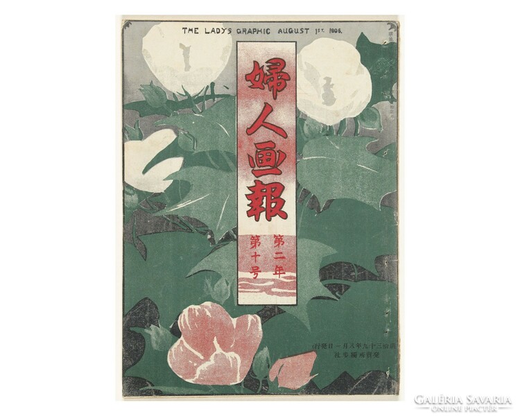 1906 Mitsutani kunishiro poster, print reproduction